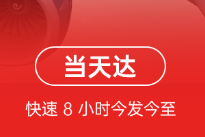 朝阳机场托运航空货运公司【机场
